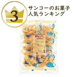 サンコーのお菓子ランキング3位 カリポテスナック