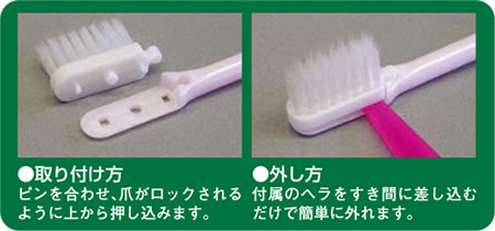 ブラシヘッドの交換