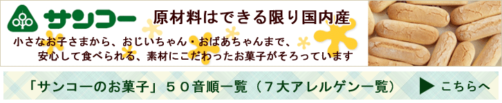 玄米粉入り蒸しパン あん入り 3個｜サンコー 【賞味期限残15日程度