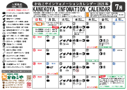 新町店カレンダー