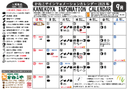 新町店カレンダー