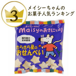 maisy_best_3.jpgメイシーベスト