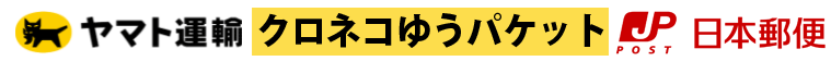 ネコポス