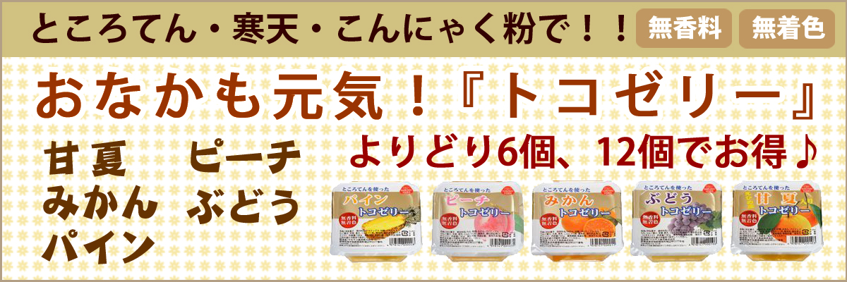よりどり6個・12個でお買い得