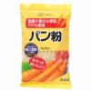 国内産小麦粉１００％パン粉 150g