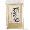 ほうじ黒豆粉 200g