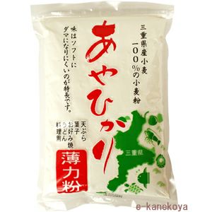 三重県産 あやひかり（薄力粉） 700g｜カネスエ製麺所｜《公式》自然