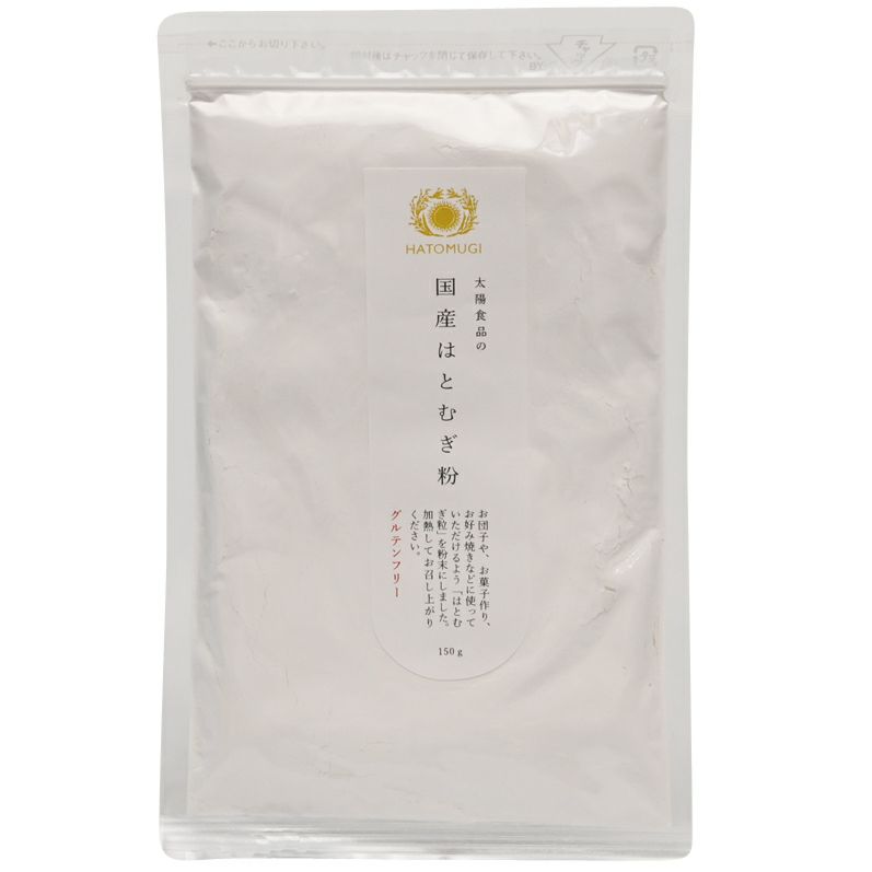  国産はとむぎ粉 150g｜太陽食品