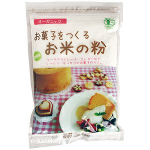 有機 お菓子をつくるお米の粉 250ｇ