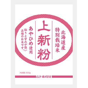 特別栽培米あやひめ使用・上新粉 200g（旧・国内産上新粉）