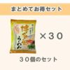 ケースでお得 博多風らーめん （106g×30袋入り）１箱（＠178⇒@161×30）