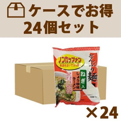 ケースでお得 どんぶり麺 しょうゆ味ラーメン （79g×24袋入り）１箱（＠214⇒@193×24）