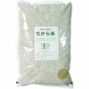 有機玄米 ちから米（有機JAS認定・三重県産）【玄米5kg】 