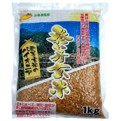 加藤農園 発芽玄米（乾燥） 1Kg