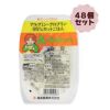 A-カットごはん 200g×48個セット（１箱12個入り×4箱）