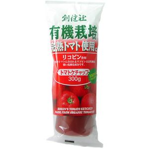 有機栽培完熟トマト使用 トマトケチャップ 300g