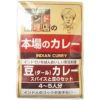 豆（ダール）カレー スパイスと豆のセット（本場のカレー）4～5人