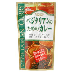 ベジタリアンのためのカレー 160g