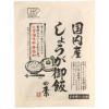 国内産しょうが御飯の素 100g