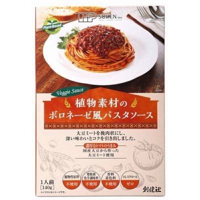 植物素材のボロネーゼ風パスタソース 140g｜創健社