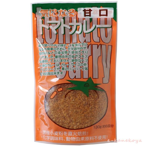 130g｜東京フード｜《公式》自然食品・有機米かねこや　気になるトマトカレー　甘口