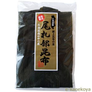 尾札部昆布 350g （北海道南かやべ産）