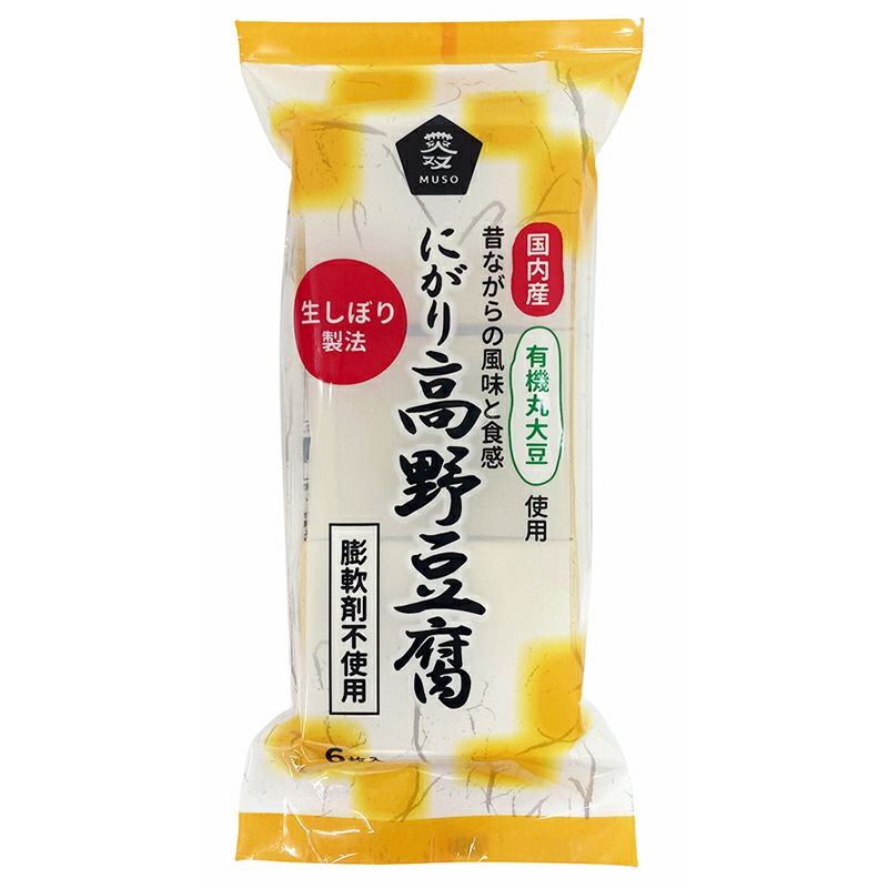 有機大豆使用・にがり高野豆腐 6枚（99g）｜ムソー｜《公式》自然食品・有機米かねこや