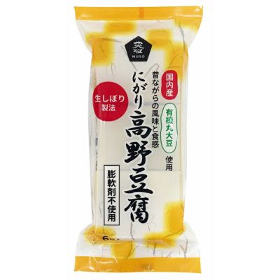 有機大豆使用にがり高野豆腐 6枚（99g）