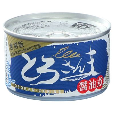 とろさんま醤油煮 150g｜千葉産直サービス