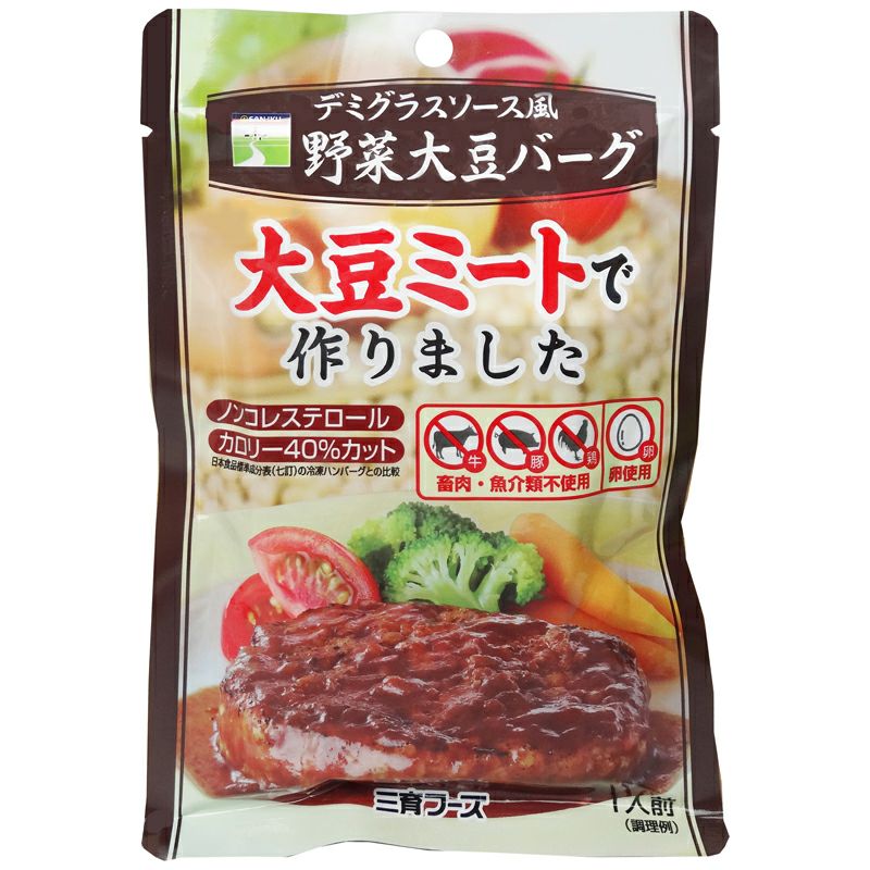 デミグラスソース風野菜大豆バーグ 100g 三育フーズ 公式 自然食品 有機米かねこや デミグラスソース風野菜大豆バーグ 100g 三育フーズ 公式 自然食品 有機米かねこや