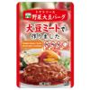 トマトソース野菜大豆バーグ 100g