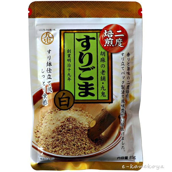 二度焙煎 すりごま 白 85g 九鬼産業 公式 自然食品 有機米かねこや