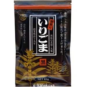 深煎り いりごま（黒） 65g