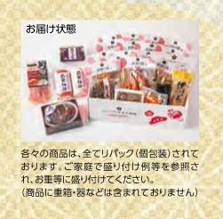 お届け形態