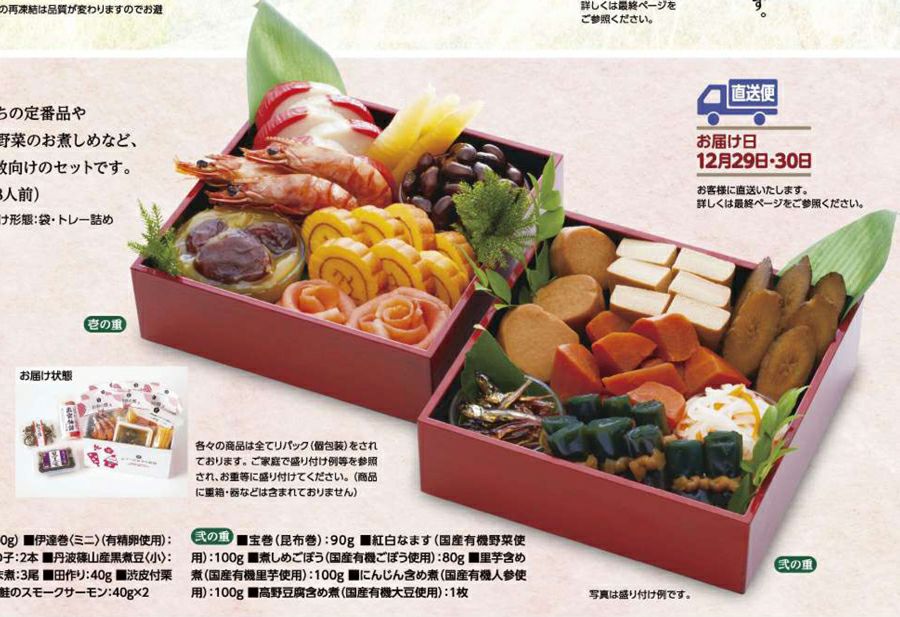 ムソーの 【５】おせち料理 春セット １４品