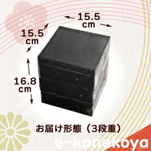 創健社の【3】小懐石おせち三段重 ２４品・重付き・２～３名様用