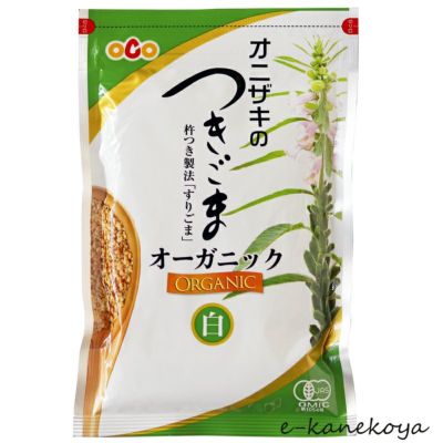 オニザキのつきごま オーガニック 白 85g 杵つき製法すりごま オニザキコーポレーション 旧 プレミアムロースト 公式 自然食品 有機米かねこや