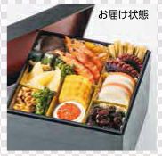 お届け形態