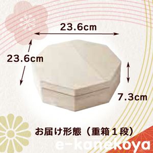 創健社の【4】おせち詰合せ一段・１９品（重付き・２名様用）