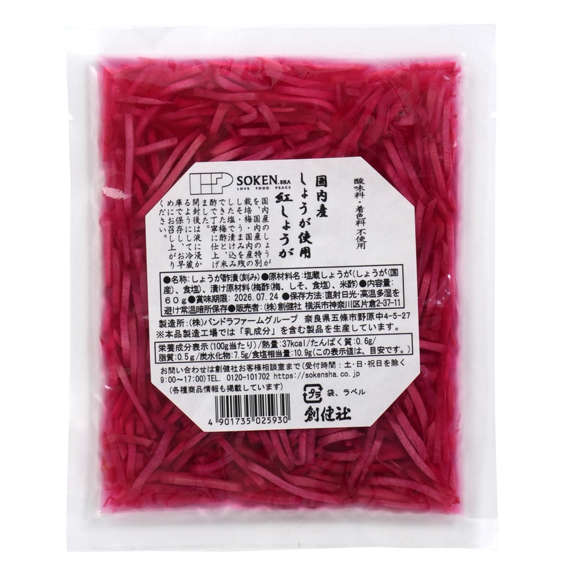 紅しょうが（細切） 60g