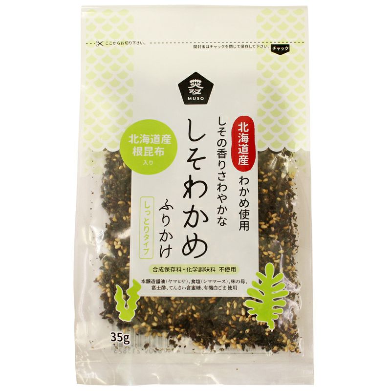 しそわかめふりかけ 根昆布入り しっとりタイプ 35g ムソー 公式 自然食品 有機米かねこや