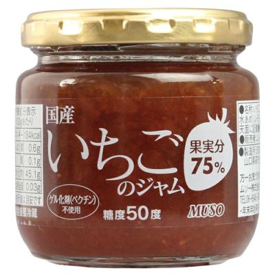 国産素材のいちごジャム 200g