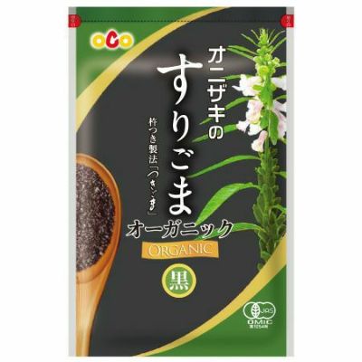 オニザキのすりごま 黒オーガニック 70g｜オニザキコーポレーション