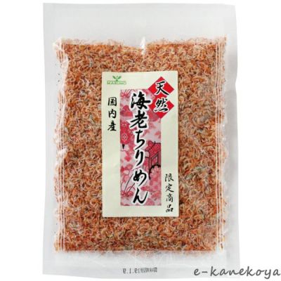 天然 海老ちりめん（国内産） 50g ＜限定商品・熊本県産＞