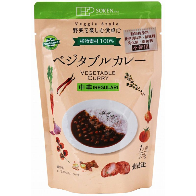 ベジタブルカレー中辛（レトルト） 210g｜創健社｜《公式》自然食品・有機米かねこや