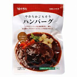 やわらかごちそう 煮込みハンバーグ 120g｜味千汐路（あじせんしおじ）｜《公式》自然食品・有機米かねこや