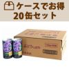 ケースでお得 ストレート果汁100％ ぶどうしぼり（缶） (190gx20缶)１箱