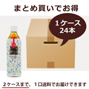 ケースで割引 国産有機さらつや美人番茶 500ml＠162⇒@154@×24本入り・１箱