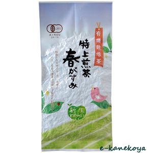 有機栽培茶 特上煎茶 春がすみ 80g