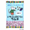 メイシーちゃんのおきにいり いちごとぶどうのラムネ 80g